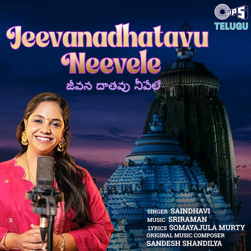 Jeevanadhatavu Neevele