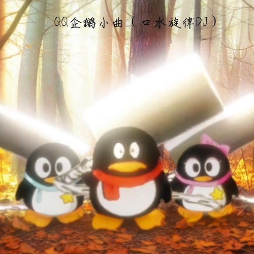 主人，永远拜拜了