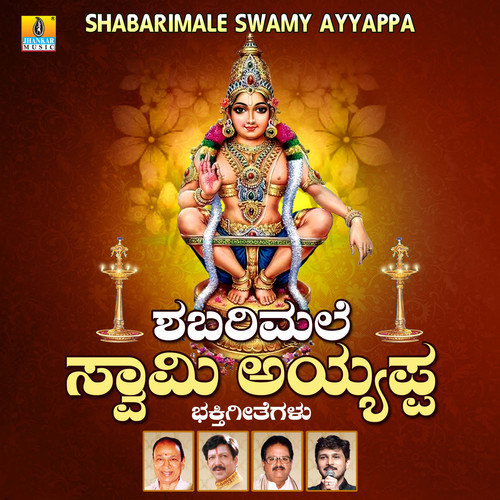 Shabarimale Swamy Ayyappa