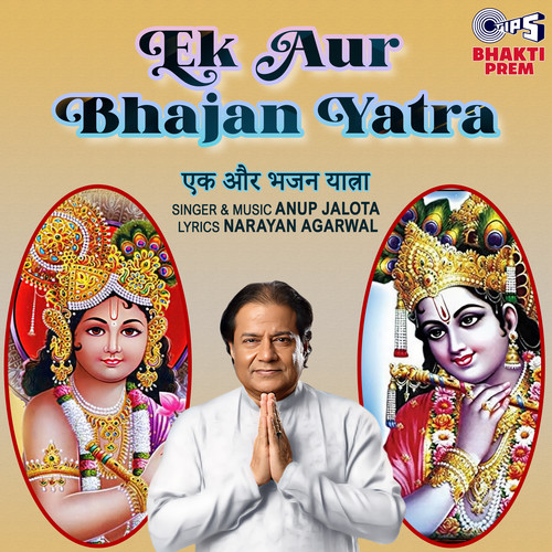 Ek Aur Bhajan Yatra (Krishna Bhajan)