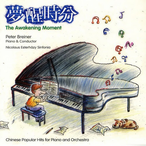 Chinese Popular Hits for Piano and Orchestra: The Awakening Moment