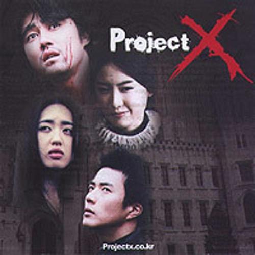 Project X (프로젝트 X)