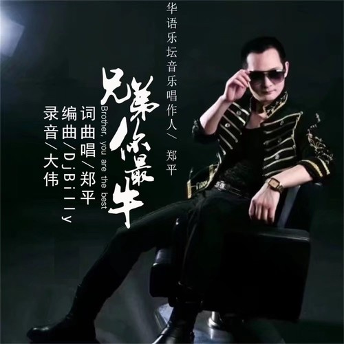 中文流行DJ舞曲系列A1