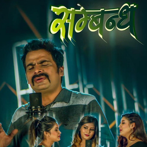 Sambhandha