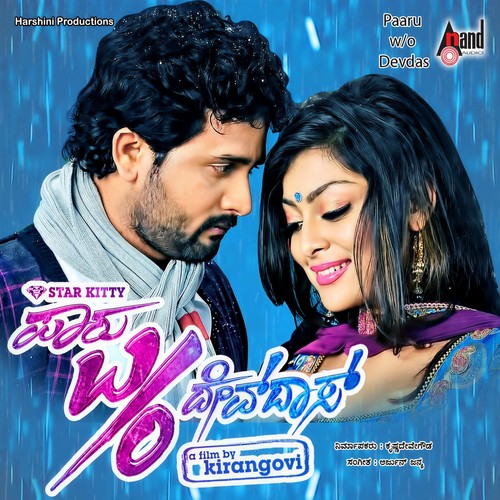 Paaru W/O Devadas (Original Motion Picture Soundtrack)