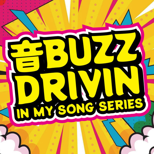 音BUZZ DRIVIN IN MY SONG SERIES