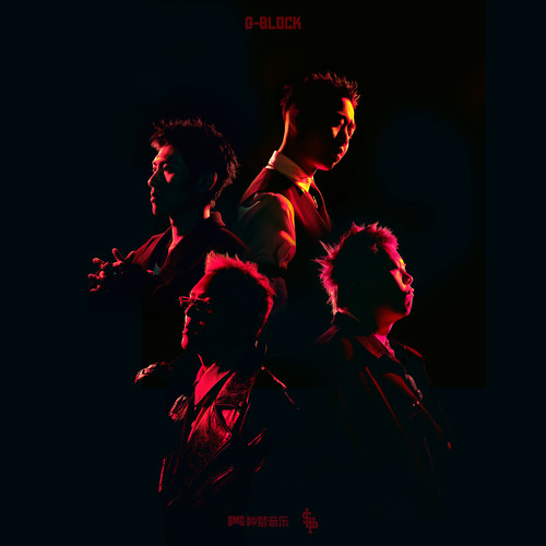 G-BLOCK Mixtape