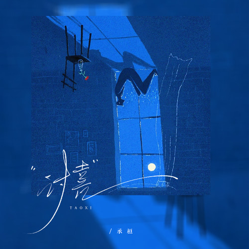 讨喜