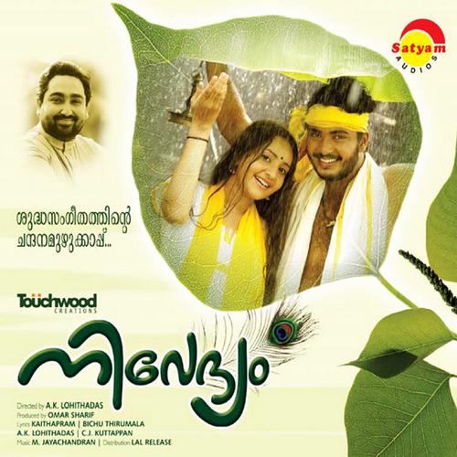 Nivedyam (Original Motion Picture Soundtrack)