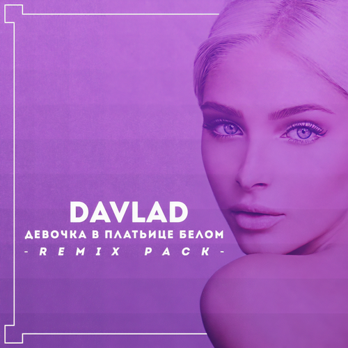 Девочка в платьице белом (Remix Pack)