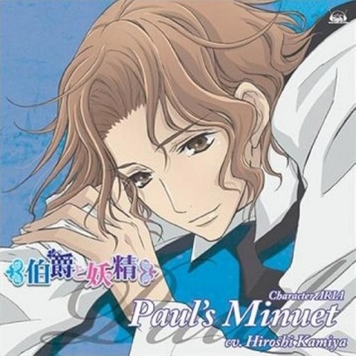 TVアニメ「伯爵と妖精」キャラクターアリア集 - ポールのメヌエット (cv.神谷浩史)