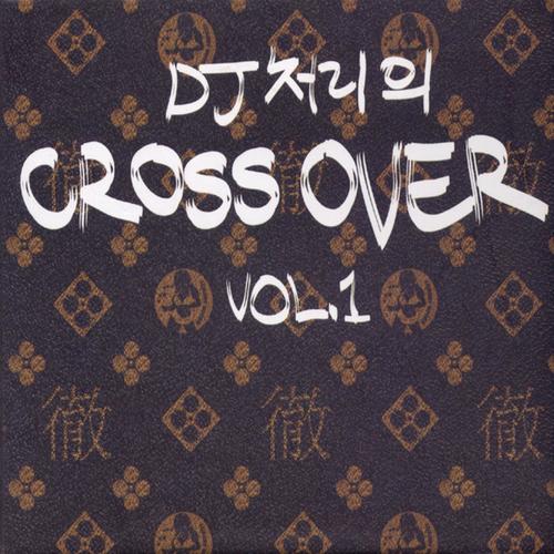 DJ 처리의 Cross Over Vol. 1