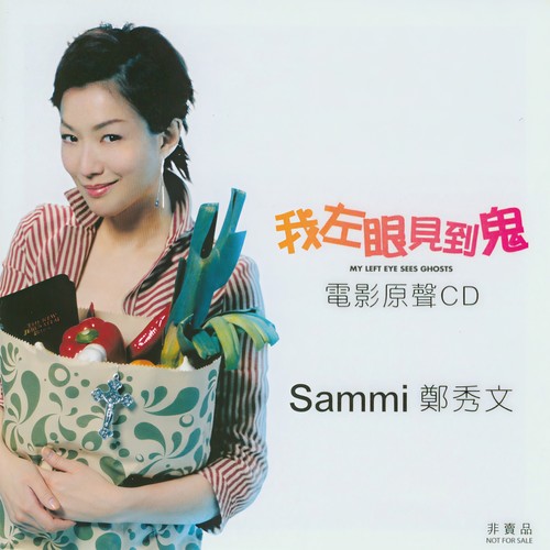 Becoming Sammi + 我左眼见到鬼 OST