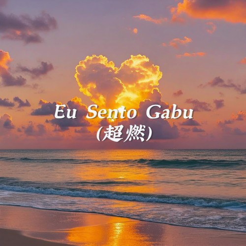 Eu Sento Gabu (超燃)