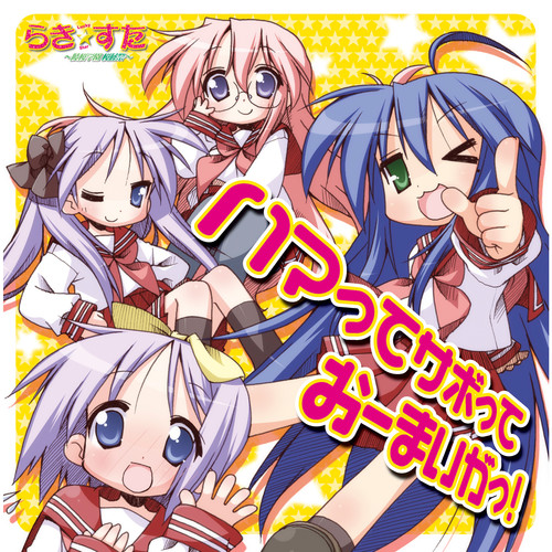 ハマってサボっておーまいがっ!