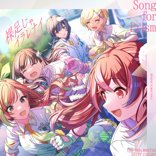 THE IDOLM@STER SHINY COLORS Song for Prism 裸足じゃイラレナイ / 明日もBeautiful Day