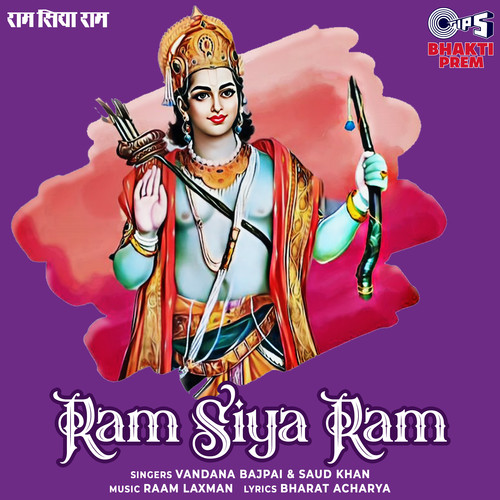 Ram Siya Ram