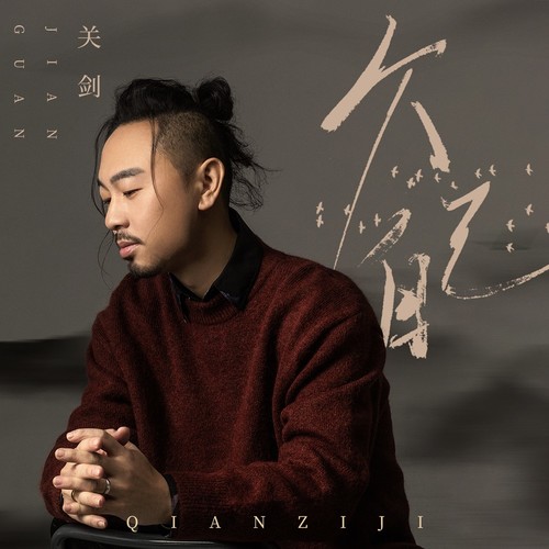 欠自己