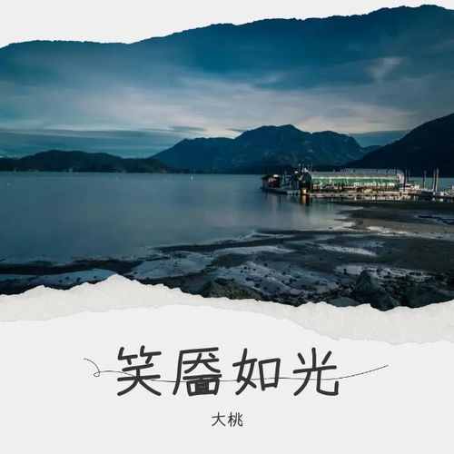 笑靥如光