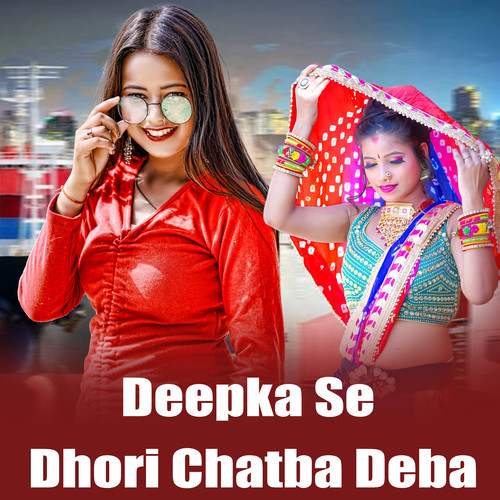 Deepka Se Dhori Chatba Deba