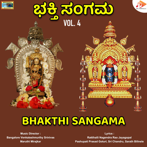 Bhakthi Sangama, Vol. 4