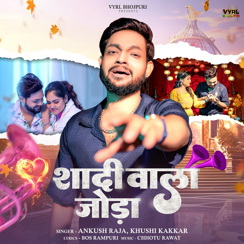 Shadi Vala Joda