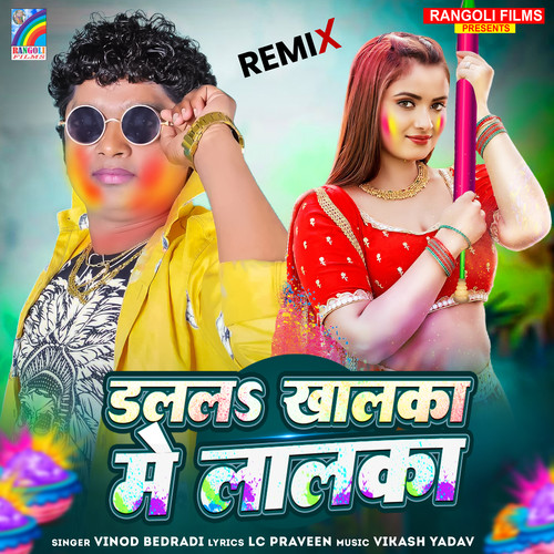 Dalal Khalka Me Lalka Remix