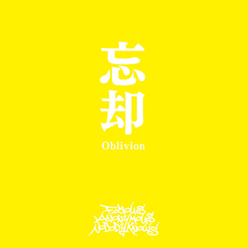 Oblivion