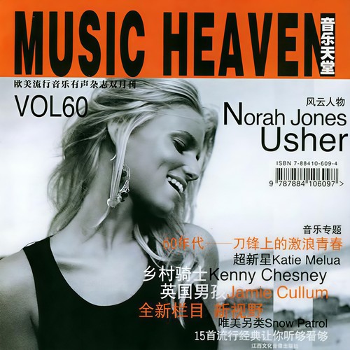 音乐天堂Vol.60