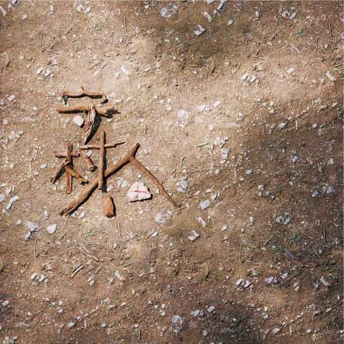 租购 - 薛之谦