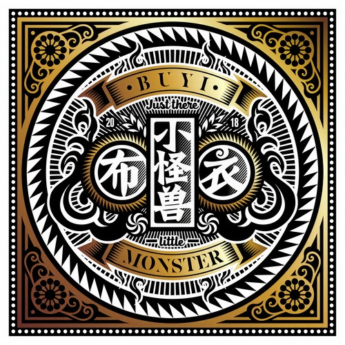 小怪兽