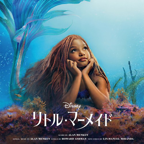 The Little Mermaid (Japanese Original Soundtrack)