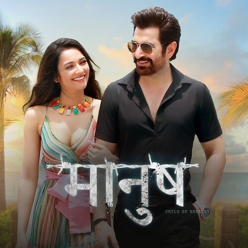 Manush Title Track (From 