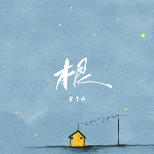 根