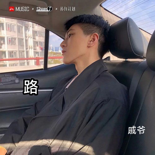 路