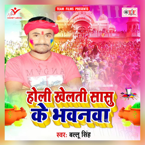 Holi Khelati Sasu Ke Bhawanwa