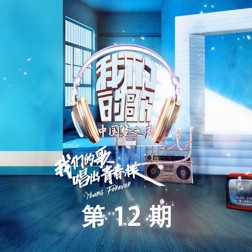 那英_肖战-心动 (Live).flac 下载插图