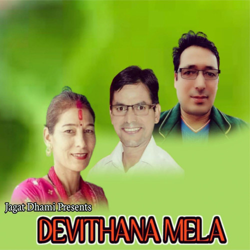 Devaithana Mela