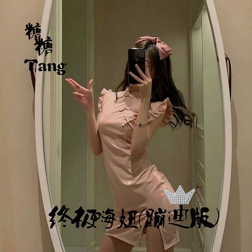 终极嗨妞