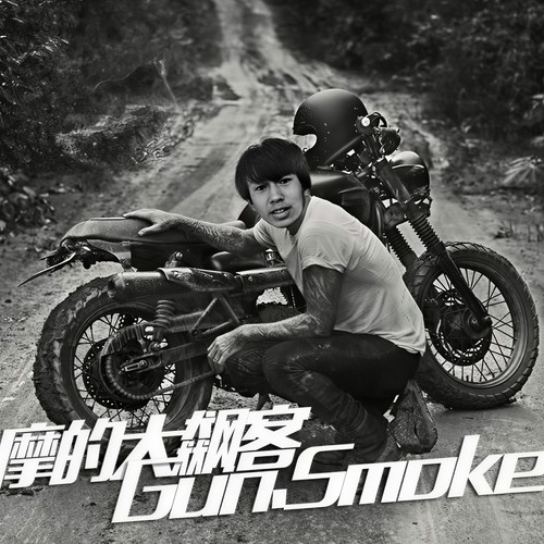 摩的大飚客 (GA* FRIEND' S MOTORCYCLE)