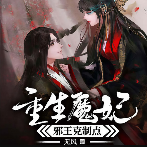 腹黑逆天大小姐