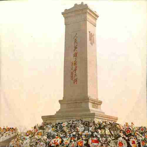 巍巍青山高