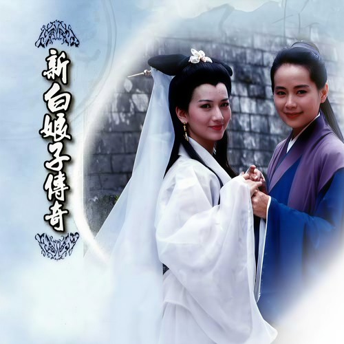 踏青 采茶 - 左宏元