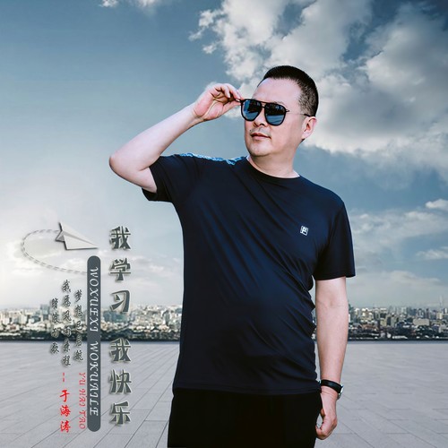 我学习 我快乐