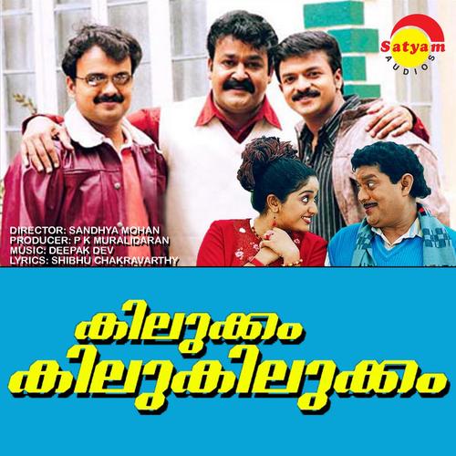 Kilukkam Kilukilukkam (Original Motion Picture Soundtrack)