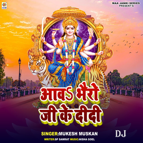 Aawa Bhairo Ji Ke Didi DJ