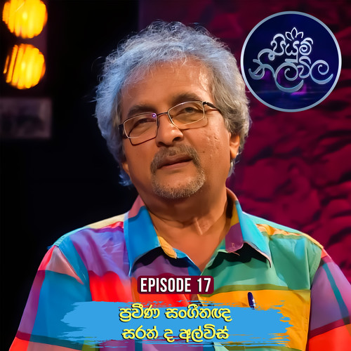 Piyum Neela Wila - Episode 17