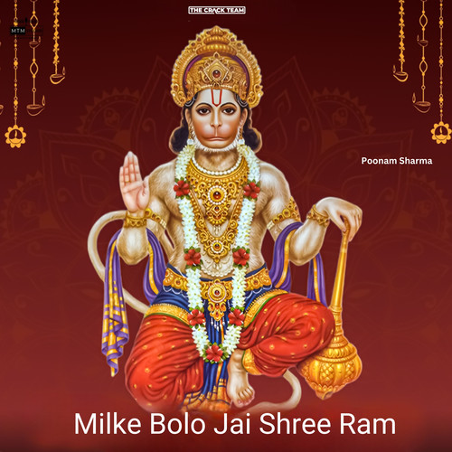 Milke Bolo Jai Shree Ram