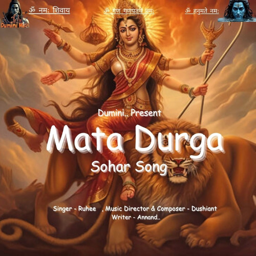 Mata Durga Sohar Song