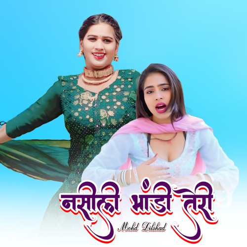 नशीली भांडी तेरी